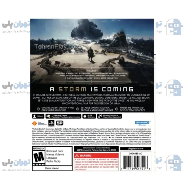 بازی Ghost of Tsushima برای PS5 - Image 2