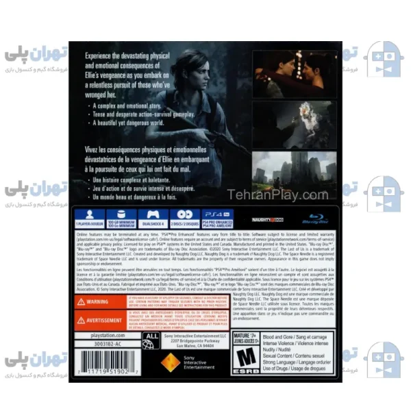 کاور پشتی last of us 2 ps4